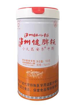 泸州肥儿粉药食同源健匹安乐冲剂