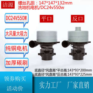 24V洗地机吸水机电机550W马达白云意美K508 Q503配件三层风叶
