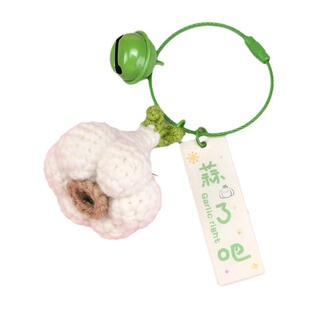 针织成品大蒜大葱白菜挂件创意钥匙扣包饰品精致礼品学生闺蜜礼物