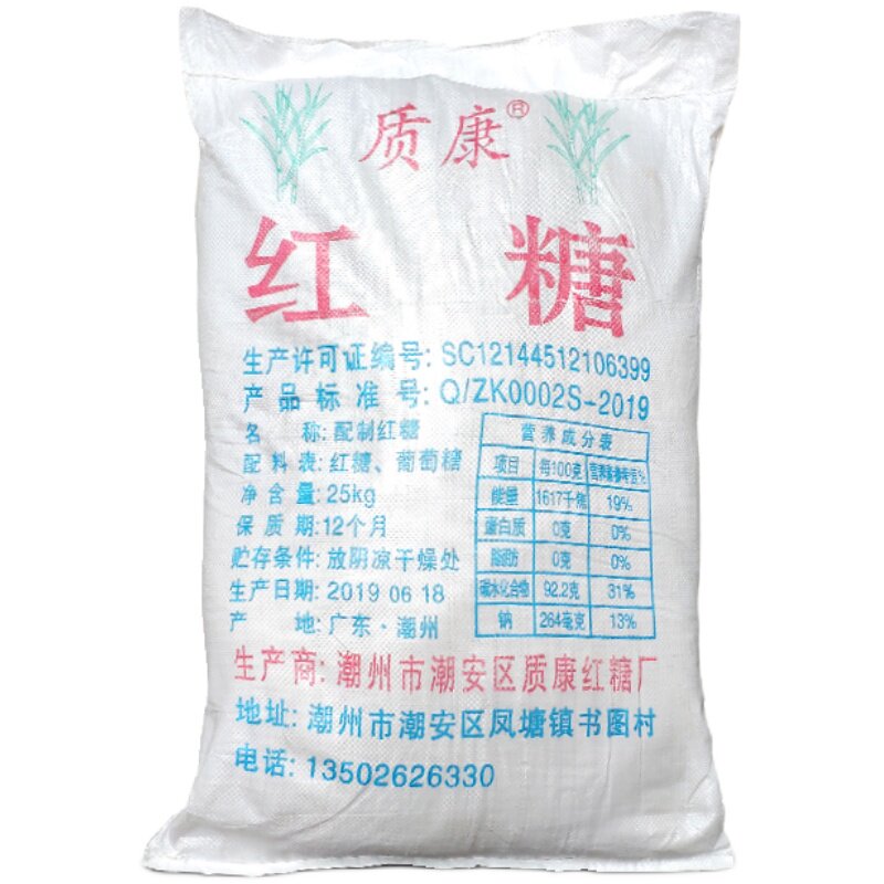 质康单面红糖粉25kg散装畜牧水产养殖专用红糖大袋EM菌发酵50斤