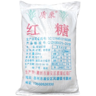 质康单面红糖粉25kg散装畜牧水产养殖专用红糖大袋EM菌发酵50斤