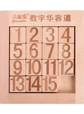 正版数字华容道推盘积木智力玩具