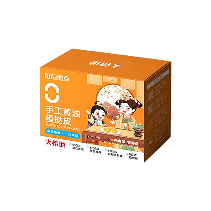 大希地母后恩点蛋挞皮儿童