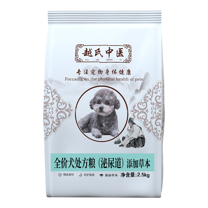 越氏中医泌尿道狗粮犬结石处方粮