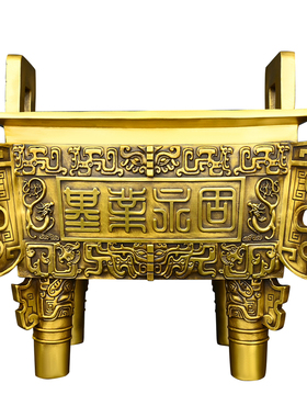 纯黄铜鼎盛千秋摆件方鼎基业永固