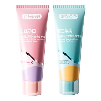 青少年牙膏防蛀美白牙膏清新口气