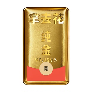 土豪金砖拿去花微信红包封面序列号动态音乐纯黄金鼓包红包封面
