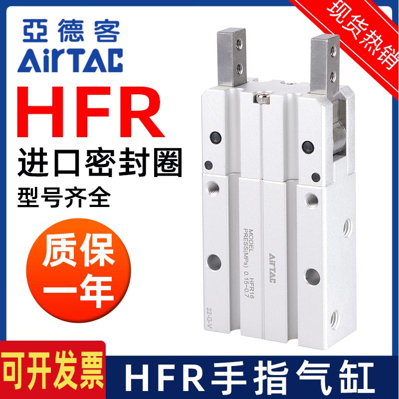 亚德客原装促销气动手指气缸180度开闭型MHY HFR10 16 20 25 32