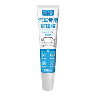 汽车前挡风玻璃专用胶超强力车用天窗密封结构胶车窗漏水补漏固定