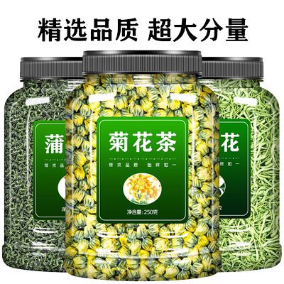 特级金银花菊花蒲公英经典组合