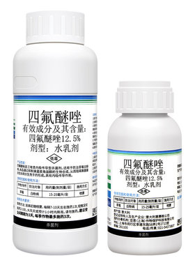 意莎可12.5%四氟醚唑杀菌剂