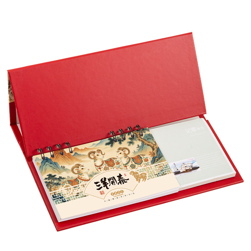周历2027年烫金台历定制日程计划本中国风喜庆创意桌面摆件月历定做保险公司商务广告工作记事本羊年日历订制