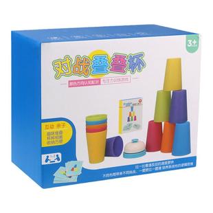 双人对战叠叠杯子儿童专注力训练幼儿园颜色认知排序亲子游戏玩具