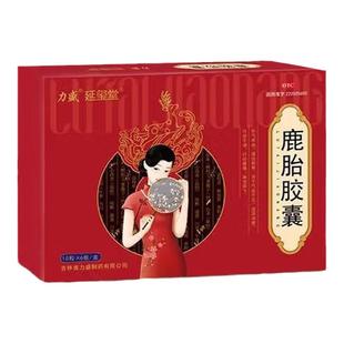 延玺堂鹿胎胶囊妇科用药停经闭经绝经月经不调宫寒益母草调理sz