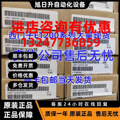 议价西门子6ES7134-6HD01/6GD01-0BA1模块ET200SP6ES7 134-6GF00-