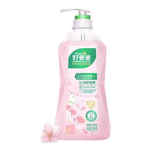 立白好爸爸洗衣液除菌除螨官方内衣裤专用清洗液去黄去血渍手洗液