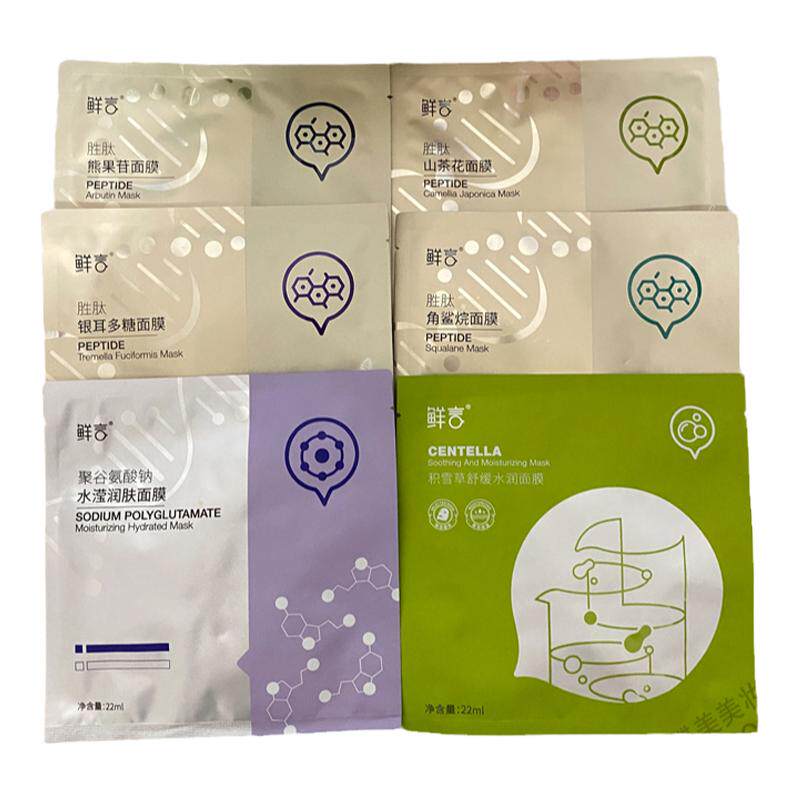 鲜言官方专柜正品胜肽玻色因白面膜补水保湿舒缓润肤山茶花