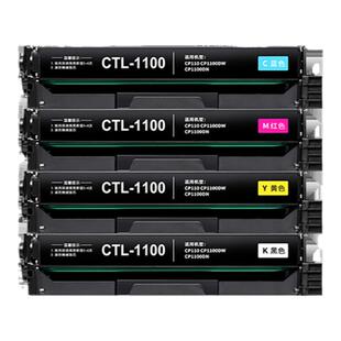 适用奔图CP1100DW硒鼓CM1100DN打印机墨盒CM1100DW 1105ADN CM1100ADW彩色CTL-1100碳粉盒CM1100ADN激光墨粉