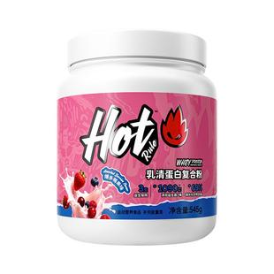 HotRule狂热派益生菌增肌粉运动健身瘦子增肌增重塑形复合蛋白粉
