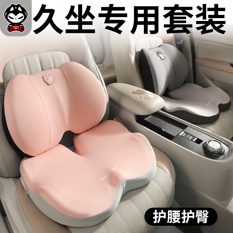 拽猫汽车坐垫四季通用屁垫孕妇夏季腰靠一体久坐护腰车载增高座垫