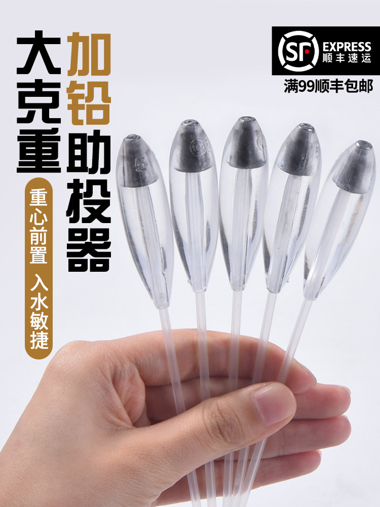 新款大克重加铅助投器路亚远投缓沉防缠绕助抛器风筝倒钓泥鳅线组