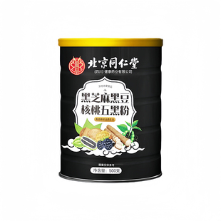 北京同仁堂现磨黑芝麻糊非养发生发黑发核桃黑豆五黑粉官方旗舰店