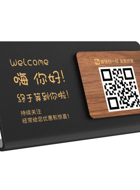 简约高档招财猫收款二维码展示牌