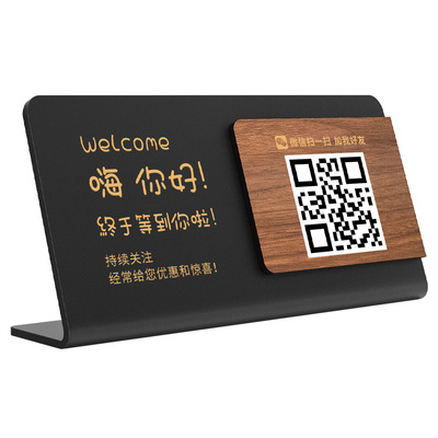 简约高档招财猫收款二维码展示牌