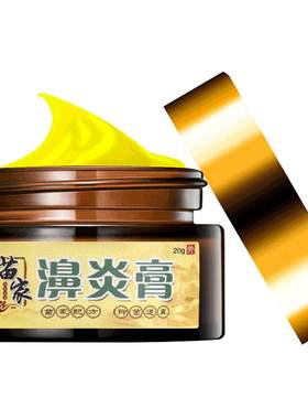 欢夫苗疆鼻膏正品过敏性