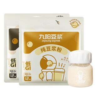 九阳豆浆纯豆浆粉黄豆黑豆原味0糖添加高蛋白营养早餐豆浆礼盒