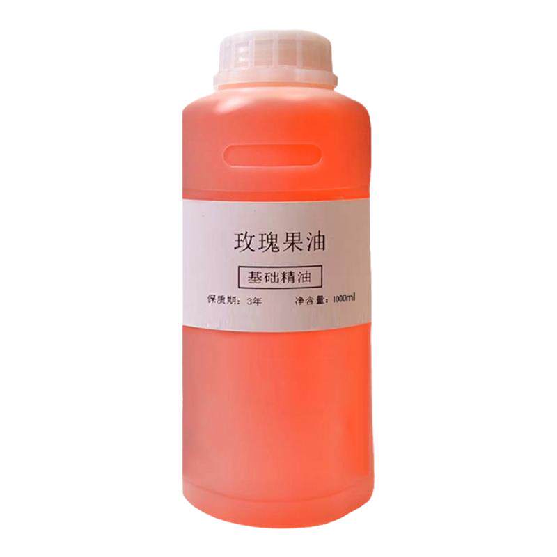 玫瑰果油1000ml补水保湿柔嫩肌肤紧致肌肤基础精油