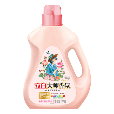 立白大师香氛洗衣液家用整箱批香味持久留香72小时正品官方正品