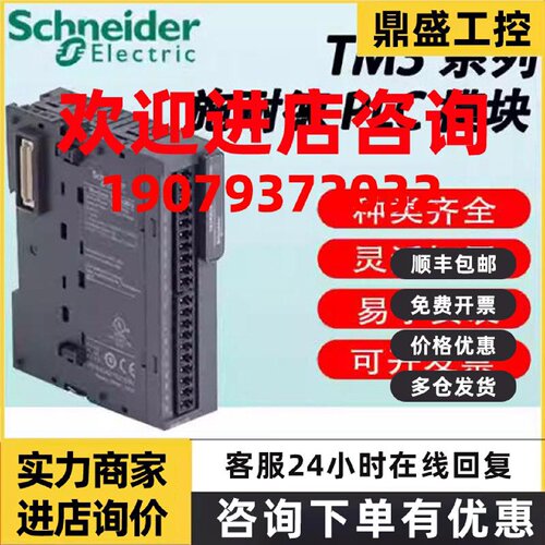 议价施耐德模块PLC TM3AI8/TM3AI4/TM3AQ2/TM3AQ4/TM3TI4/全新正