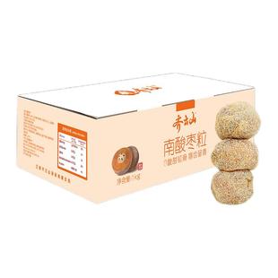 齐云山南酸枣粒陈皮味散装1kg江西特产枣糕酸甜孕妇零食整箱儿童