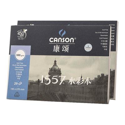 康颂1557水彩本32K16K8K水彩本