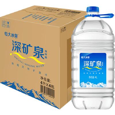 恒大冰泉整箱饮用水4Lx4瓶