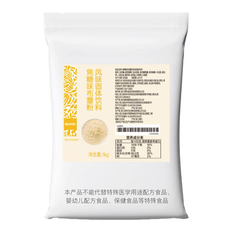 细腻速煮法式布丁奶茶烘焙原料