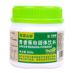 豆豆山谷青香蕉抗性淀粉绿香蕉粉冲饮益生元膳食纤维肠道健康