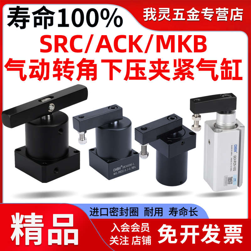 气动工装夹具上法兰ASC旋转回转摆动转角下压夹紧气缸SRC25/32/40