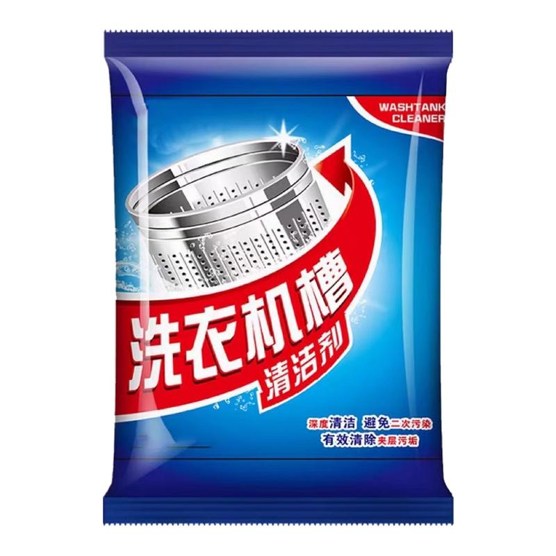 洗衣机槽清洁剂强力除垢杀菌去味