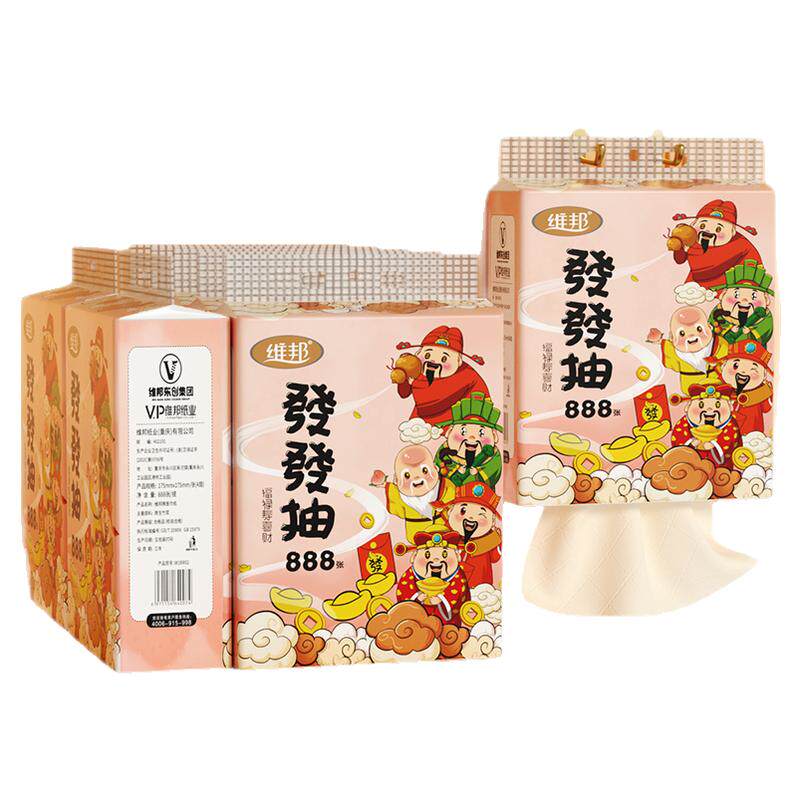 维邦悬挂式抽纸家用实惠装面巾餐巾卫生纸巾挂式抽纸