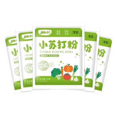 食用小苏打粉食品级小包装家用商用洗果蔬清洁去污烘焙刷牙苏打粉