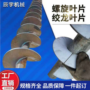 绞龙叶片304螺旋输送机提升器蛟龙锰钢螺旋杆加厚冷轧连续碳钢片