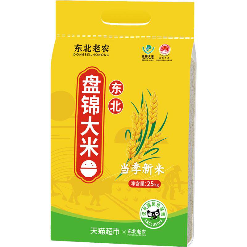 当季新米东北老农盘锦大米25kg粳米50斤家庭装圆粒东北大米软糯