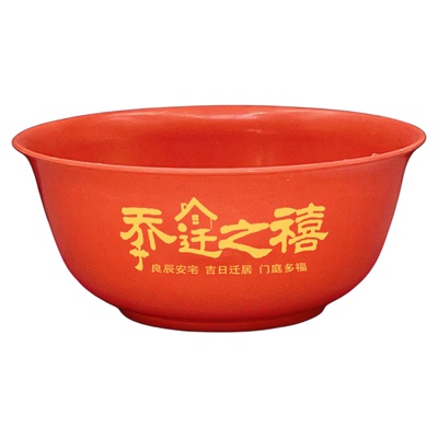 百馥乔迁之喜稻壳喜庆餐具