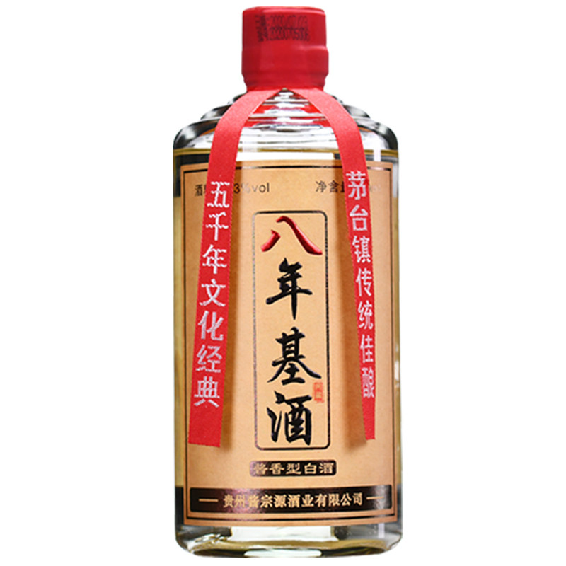 基酒八号闲藏500ml*4瓶53度酱香