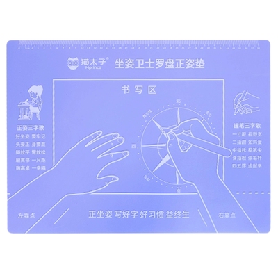 猫太子正姿写字垫儿童软垫板文具
