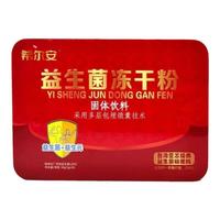 希爾安益生菌凍干粉大人藥房正品