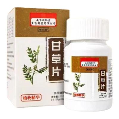 南京同仁堂甘草片100片官方正品