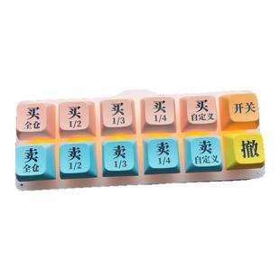 2026新款股票键盘 可转债一键快速下单交易按钮买卖打板炒股神器